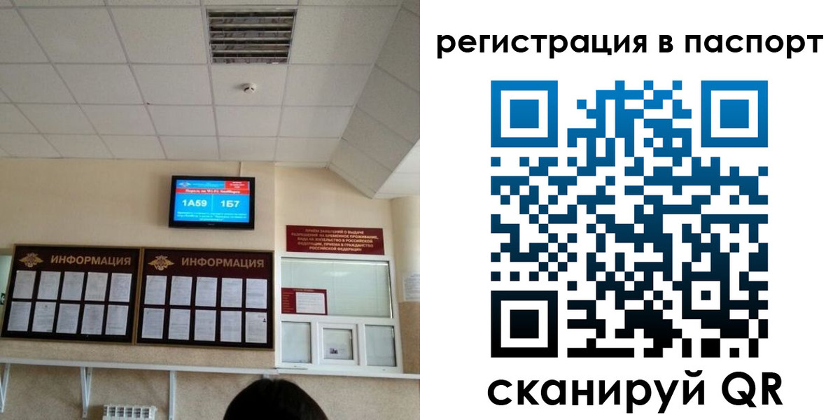 временная регистрация надежно в Чкаловске